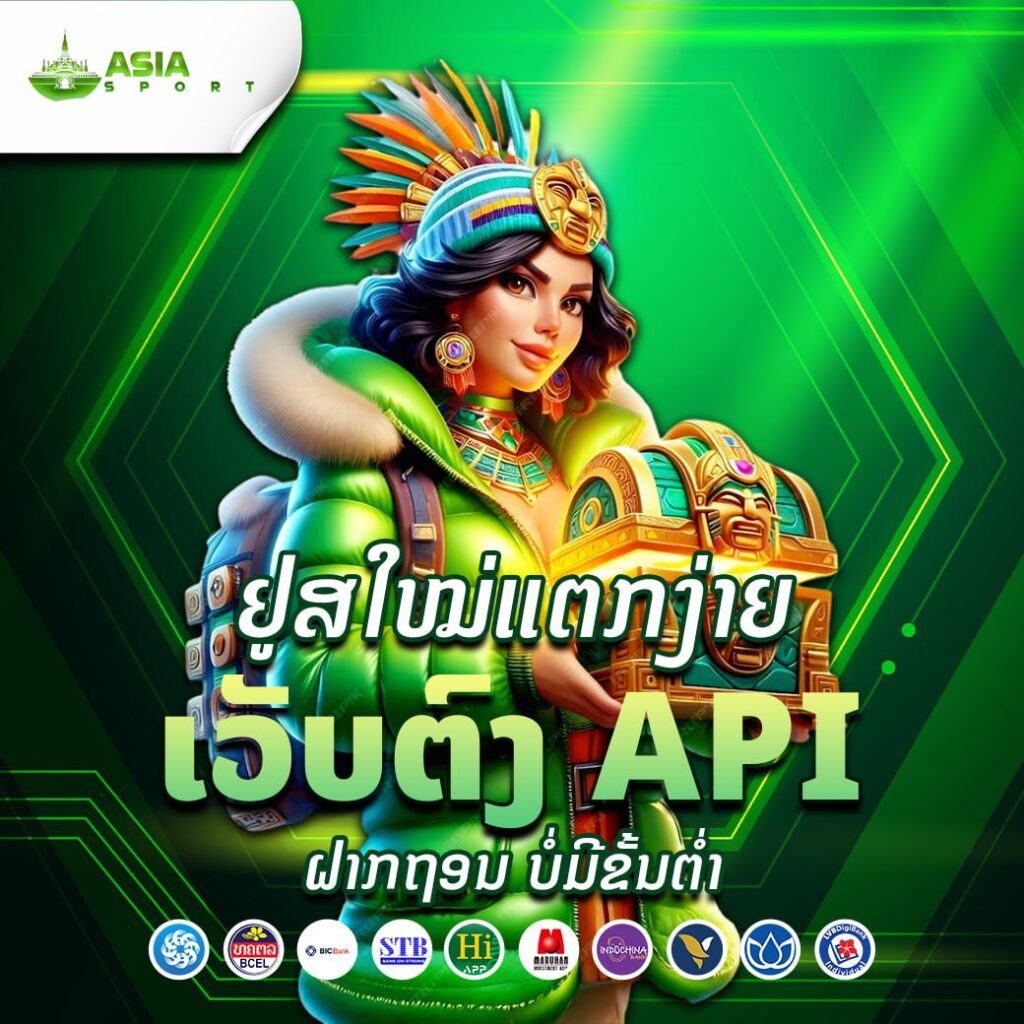 สล็อตเว็บตรง API ແທ້